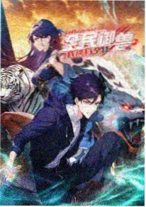 夜行图书馆 悬疑动漫番剧在线观看
